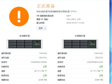 群暉NAS技術支持 - 買群暉NAS找廣州天翱信息科技有限公司